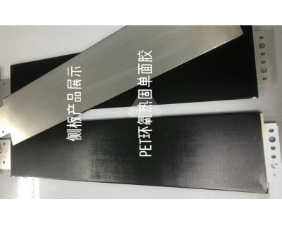 側板及絕緣膜