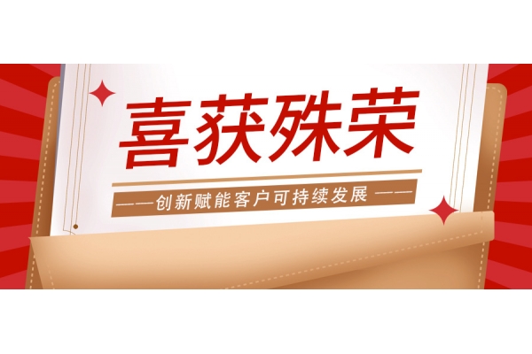 寶益科技入選廈門(mén)市2025年首批重點(diǎn)支持優(yōu)質(zhì)中小企業(yè)