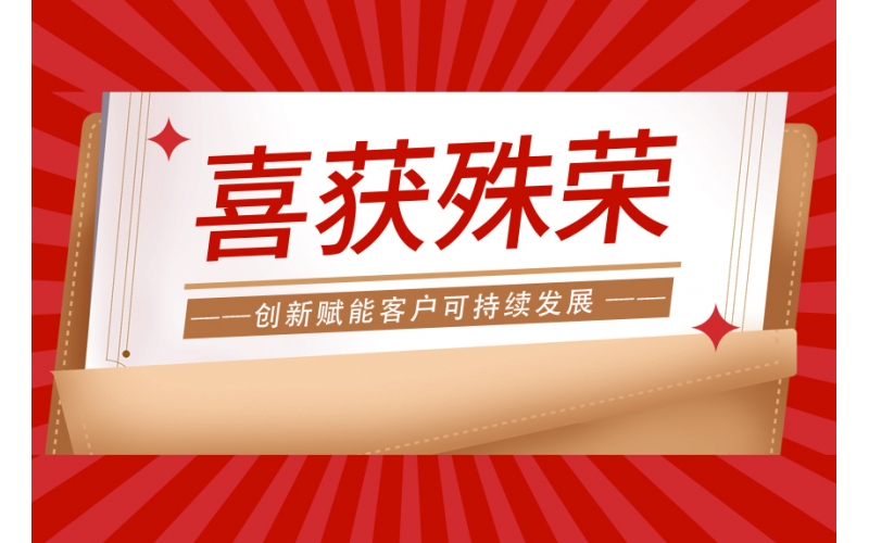 寶益科技入選廈門市2025年首批重點(diǎn)支持優(yōu)質(zhì)中小企業(yè)